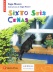 Sixto seis cenas